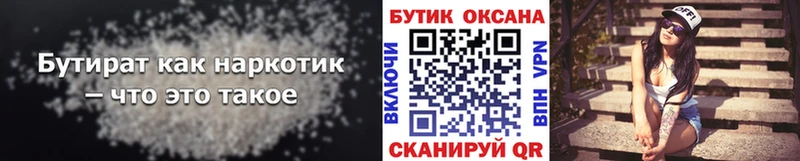 Купить закладки  Щучье  Бутират BDO 
