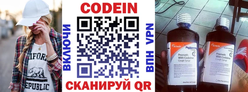Купить закладки  Щучье  Кодеин напиток Lean (лин) 