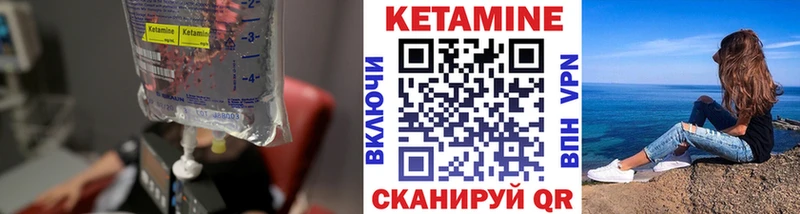 Кетамин ketamine Купить где Щучье