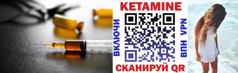 Кетамин ketamine Щучье
