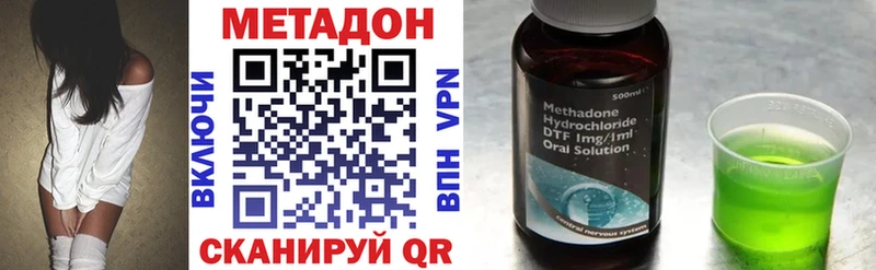 Метадон methadone  Купить закладки  Щучье 